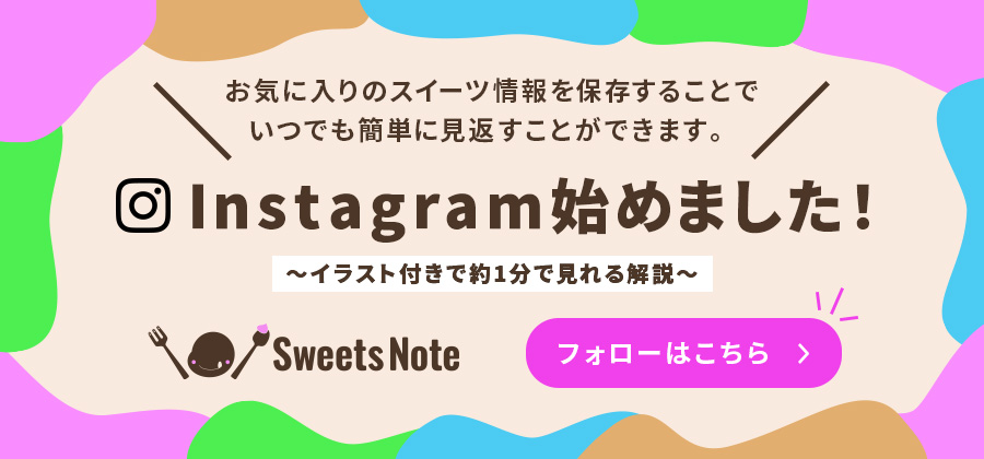 インスタグラム用バナー