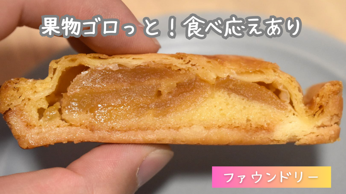 ファウンドリーの焼き菓子はまずい？口コミ・評判、通販で買えるかも解説