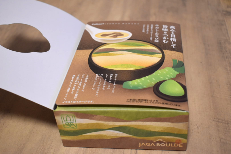 じゃがボルダ　パッケージ②