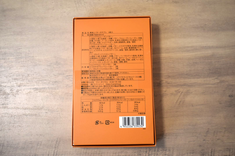カナリナ　成分表示