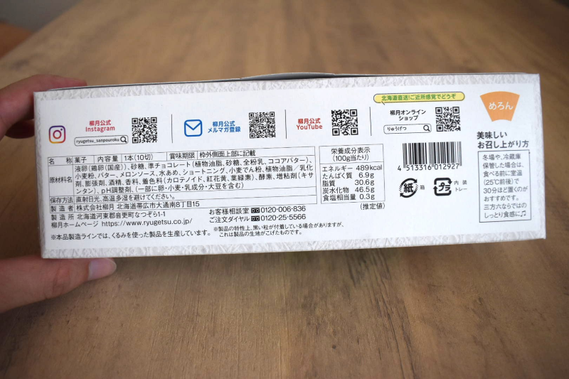 三方六　成分表示