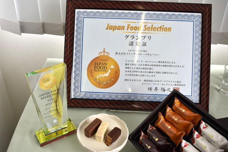 ジャパンフードセレクションを受賞
