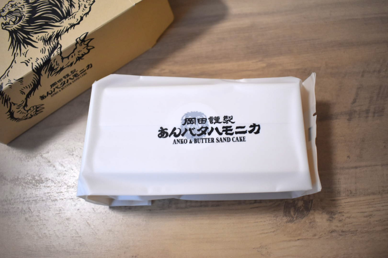 あんバタ屋　ハモニカ　開封①