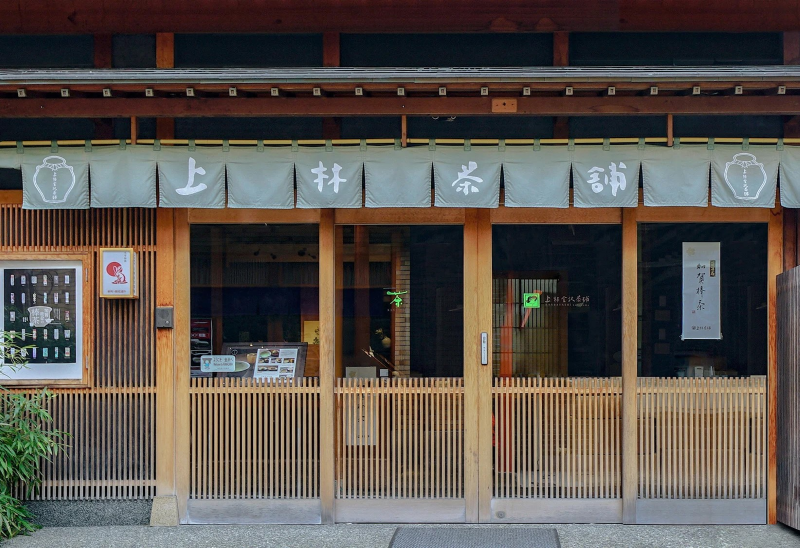 上林金沢茶舗