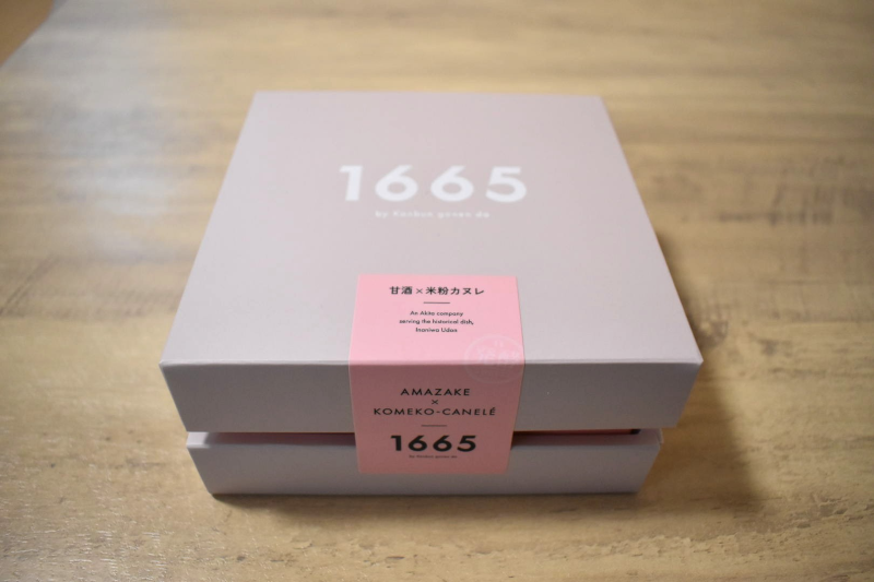 寛文五年堂　カヌレ②