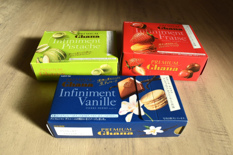 プレミアムガーナ　アンフィニマンシリーズ