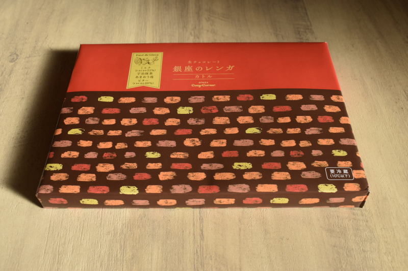 銀座のレンガ　パッケージ